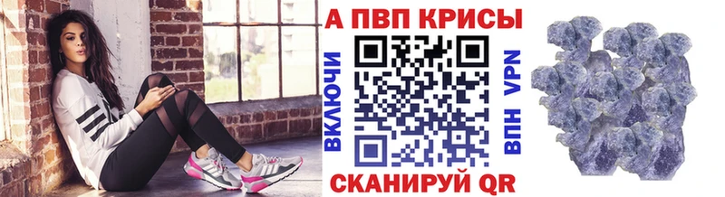 А ПВП Соль  купить закладку  это состав  Сясьстрой 