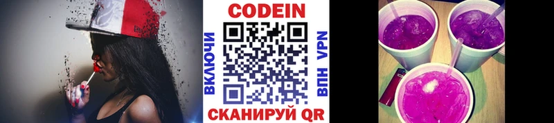 Кодеиновый сироп Lean напиток Lean (лин) Сясьстрой